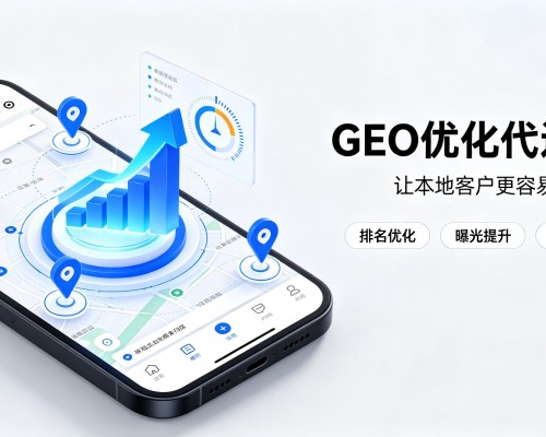 赣GEO优化