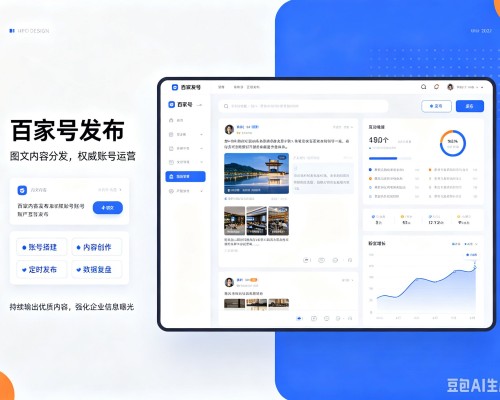 赣百家号信息发布代运营