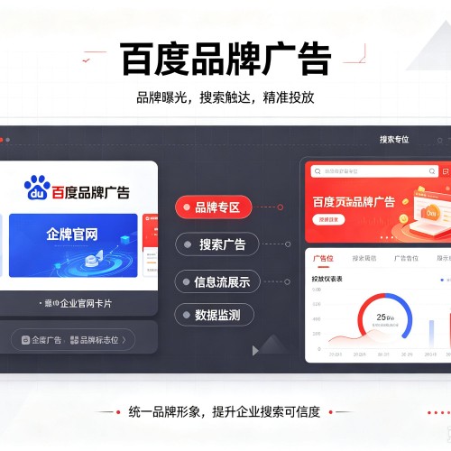 赣百度品牌广告